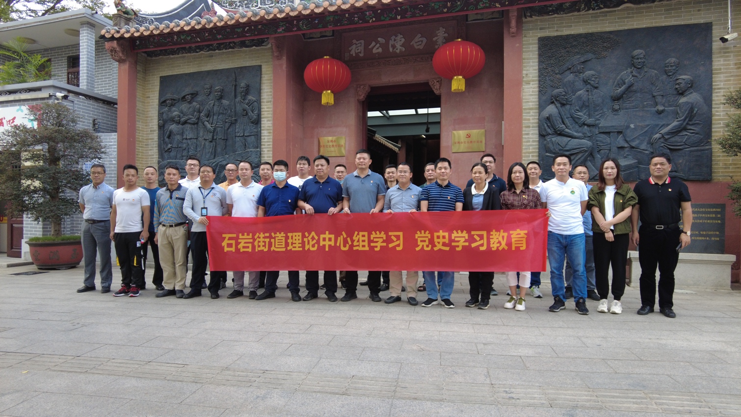 石岩街道在宝安“一大”旧址开展党史学习教育